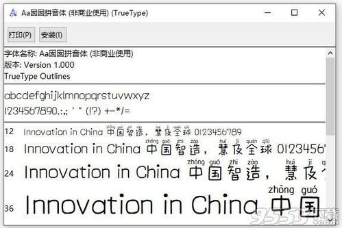 囡囡拼音怎么写，囡囡拼音感觉被囚起来一样