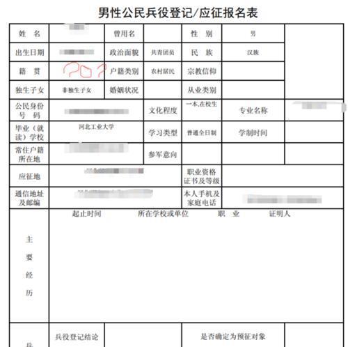 籍贯的意思籍贯的意思是什么