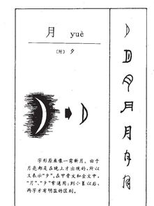 月字拼音怎么拼读发声，目字拼音怎么拼