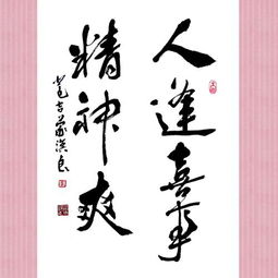 爽成语接龙，秋气爽成语