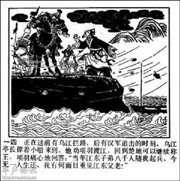 四面楚歌讲述的历史故事是什么?