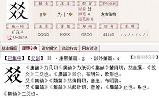 两个叉字怎么读