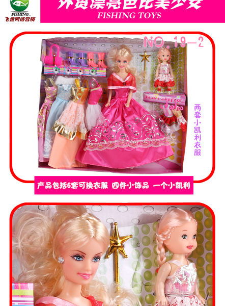 我的芭比娃娃优秀作文