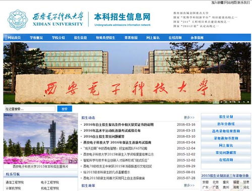 西安电子科技大学自主招生简章，西安电子科技大学自主招生政策
