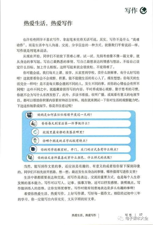 五四学制六三学制是什么意思，五四学制六年级上册英语电子版