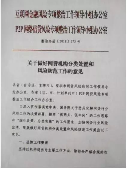 下发文件是什么意思，下发通知的范文