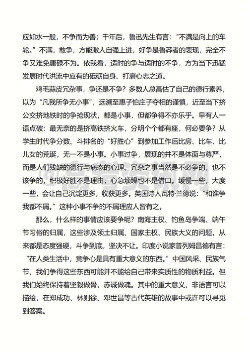 2022年高考作文热门话题素材范文7篇