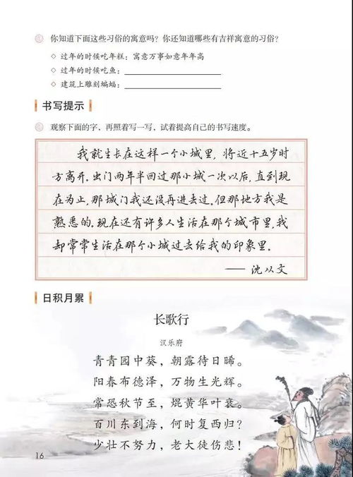 6年级下册语文知识点总结，6年级下册语文书电子版(人教版)