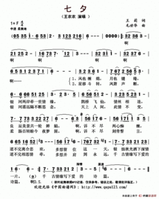 七夕歌词邓丽欣，七夕歌词解析