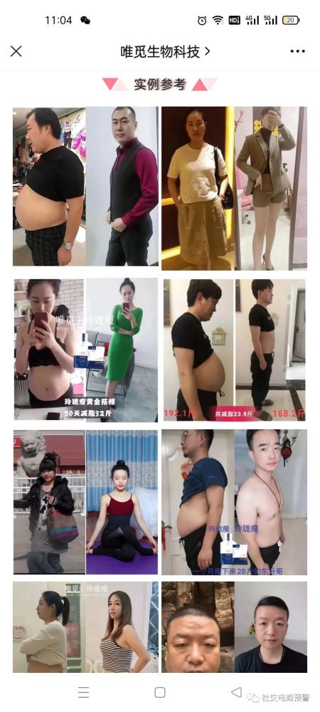 玲珑瘦血橙饮减肥有副作用吗，玲珑瘦血橙饮减肥套路