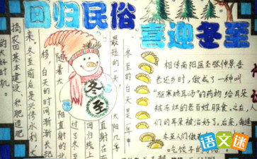 民风民俗手抄报图片 模板，民风民俗手抄报图片黑白版