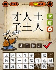 土的成语接龙，地的成语