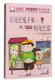 体现友善的小故事，关于友善的短故事