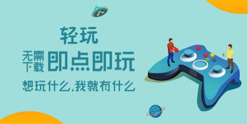 不要钱的云游戏平台都有哪些?