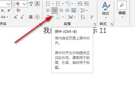 对齐快捷键cad，对齐word表格中的文字