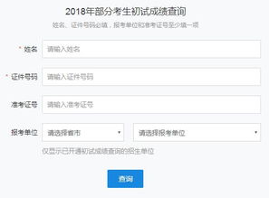 在职研究生考试成绩查询时间2020，在职研究生统考成绩查询
