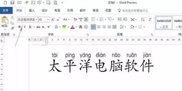 馨的拼音怎么读，敲的拼音怎么读