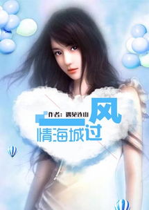 呼延庆的小说形象