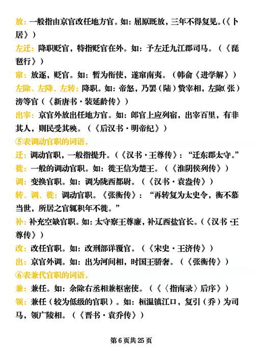 偏僻的近义词是什么?