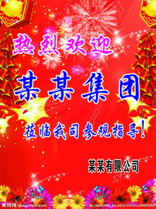 欢迎词怎么说呢?