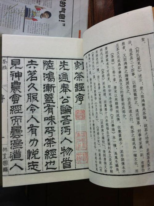 茶经文言文翻译