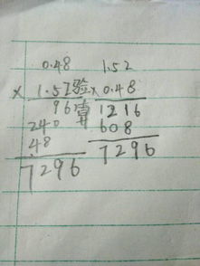 乘法的验算方法是什么?