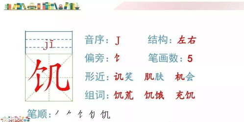麦字组词，蝶字组词和拼音