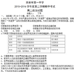 高二学生评语300字，高二学生评语自我陈述报告