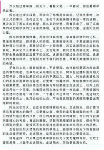 以阳光为话题的作文600字记叙文，以阳光为话题的作文题目