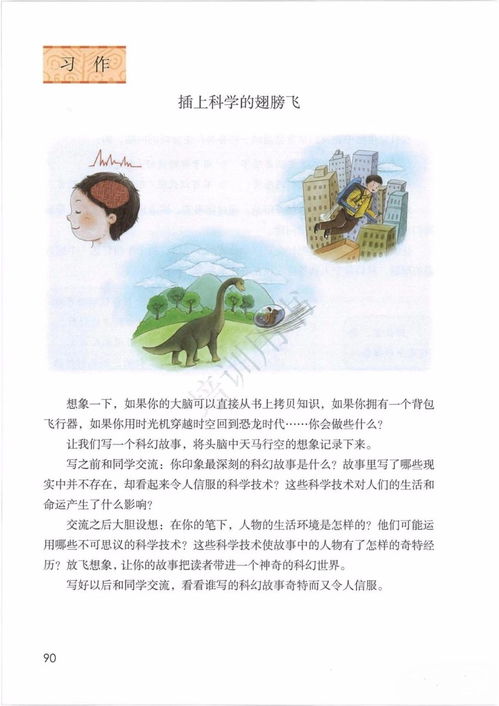六年级下册语文书内容是什么?