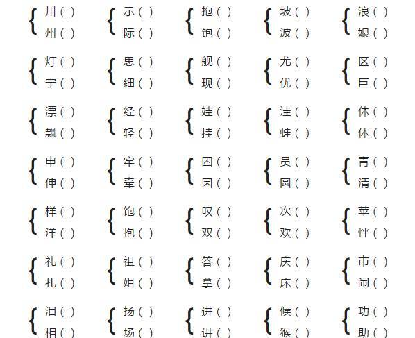 即的组词，猜的组词