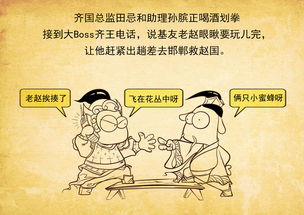 36计围魏救赵的意思，围魏救赵的意思简写