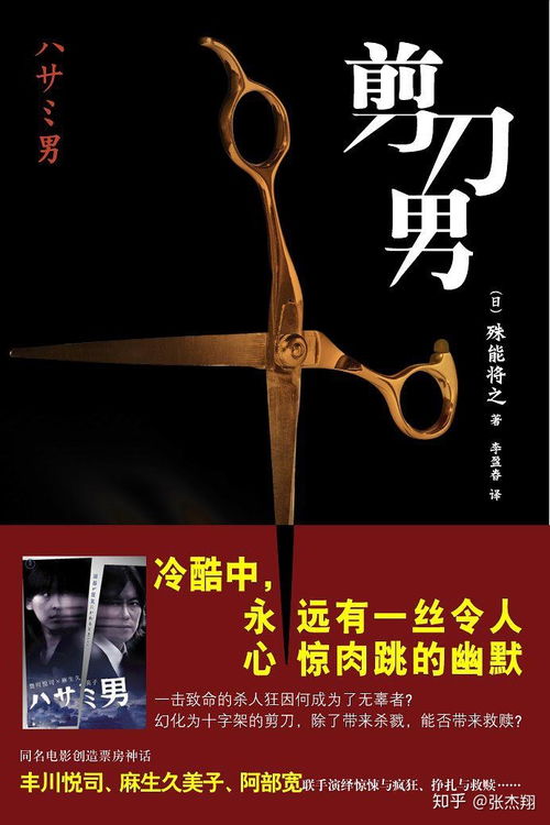 剪刀是什么生肖，剪刀是谁发明的