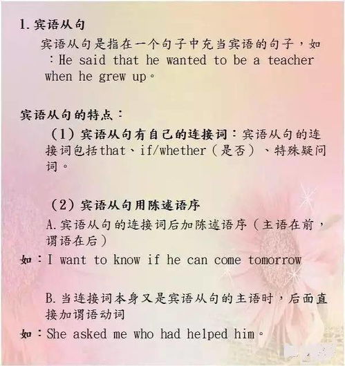 什么是陈述语序,举例