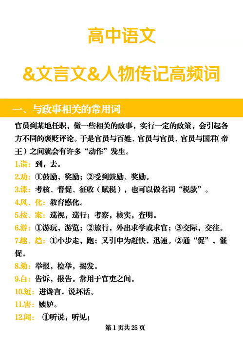 偏僻的近义词是什么 标准答案，嘲笑的近义词