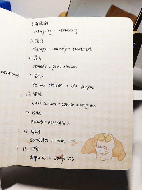 代替的近义词是什么