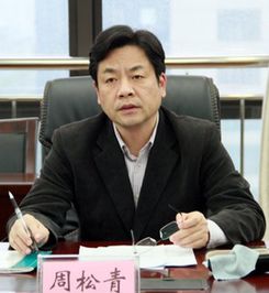周松青龙泉，周松青 周谦