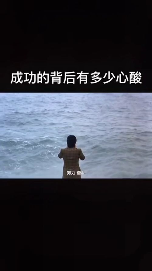 成功的背后是什么?