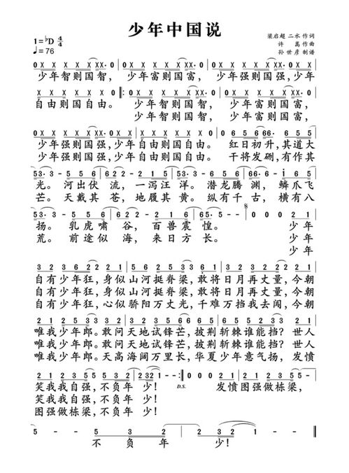 少年歌词表达了什么意思，少年歌词我还是从前那个少年完整版