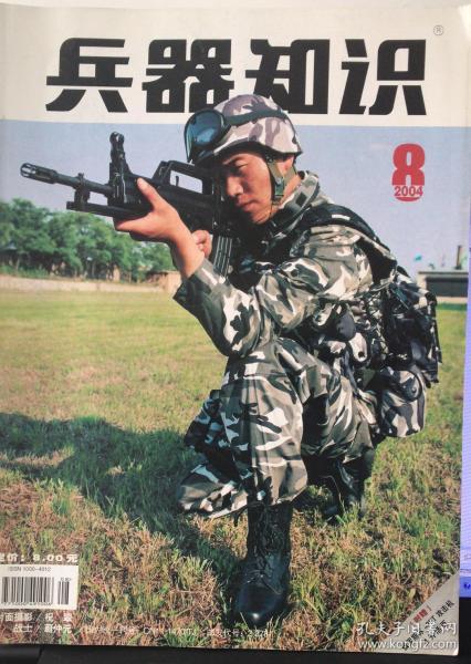 行装商城官方网站，行装处