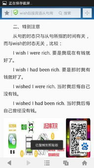 wish的用法和句型，I wish的用法