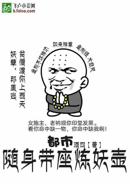 “出家人不打诳语”,这句怎么来的?