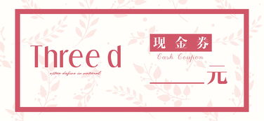 抽奖券怎么获得