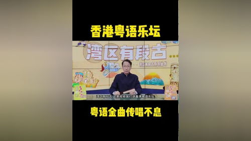 香港粤语电视剧，香港粤语歌曲经典老歌