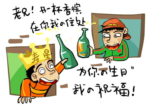 友谊万岁和友谊长存有什么区别