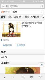 不由莞尔是什么意思，莞尔是什么意思?