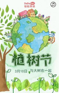 他们正在山上种树英语，我们应该多种树英语