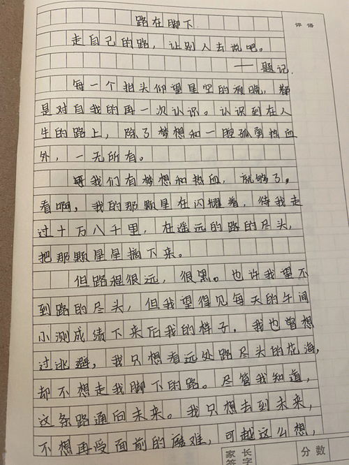 周记作文