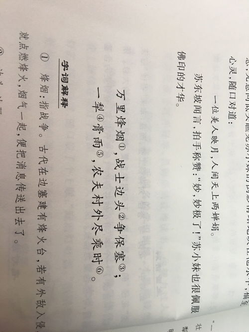 黍的读音，乘机的读音