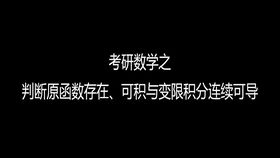 积化和差公式记忆口诀哥哥，积化和差公式记忆口诀两条鱼